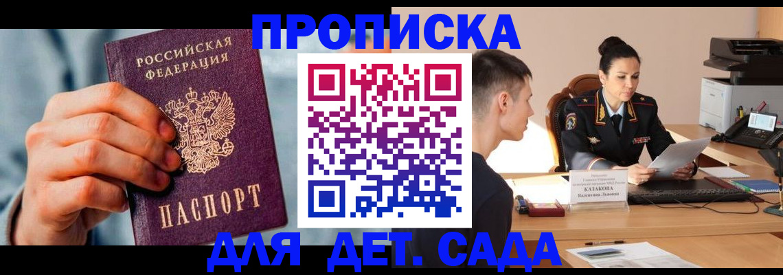 временная регистрация для всех в Красновишерске