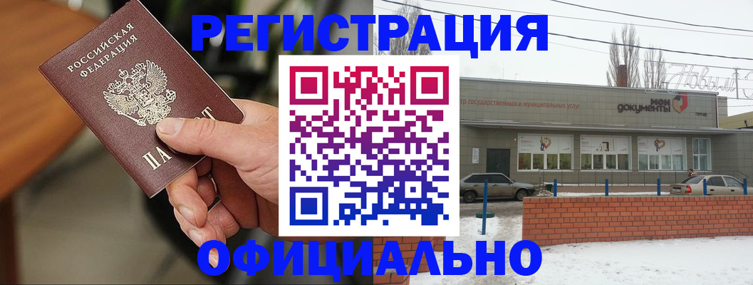 временная регистрация законно в Красновишерске