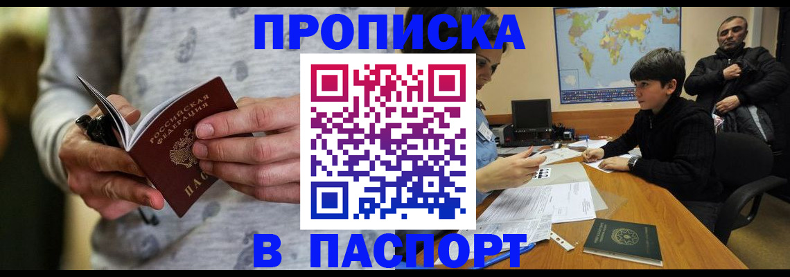 где прописаться в Красновишерске