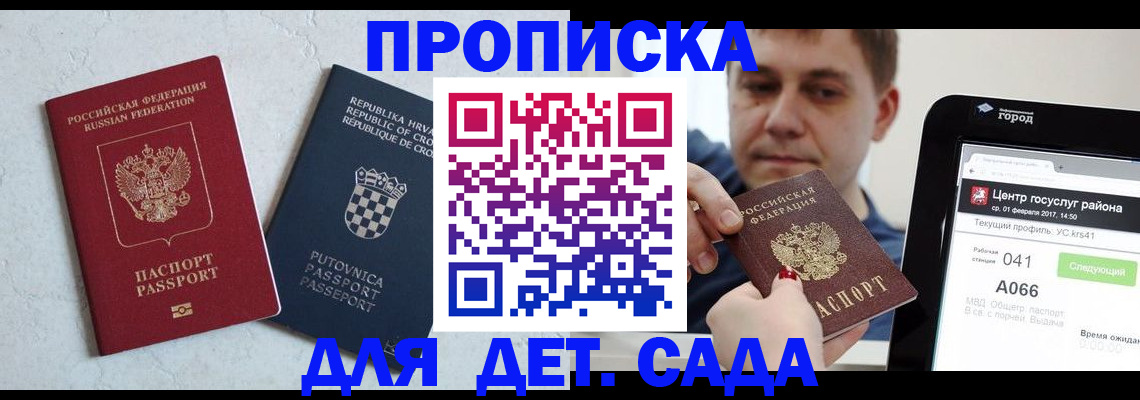 прописка гарантия в Красновишерске