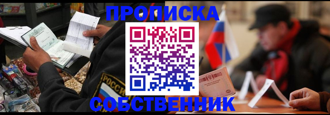 прописка ребенка в Красновишерске