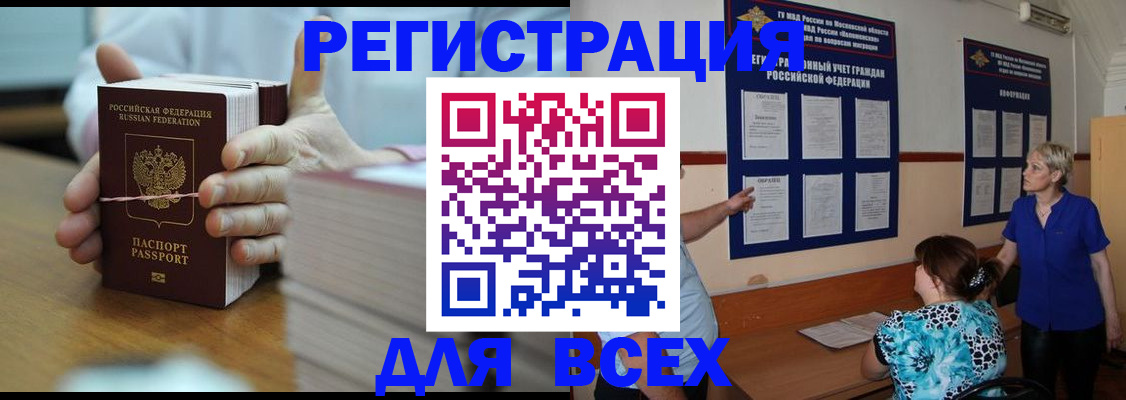 регистрация для школы в Красновишерске