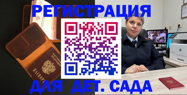 временная прописка в Красновишерске