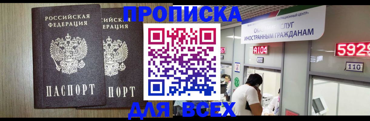 временная регистрация в квартире в Красновишерске