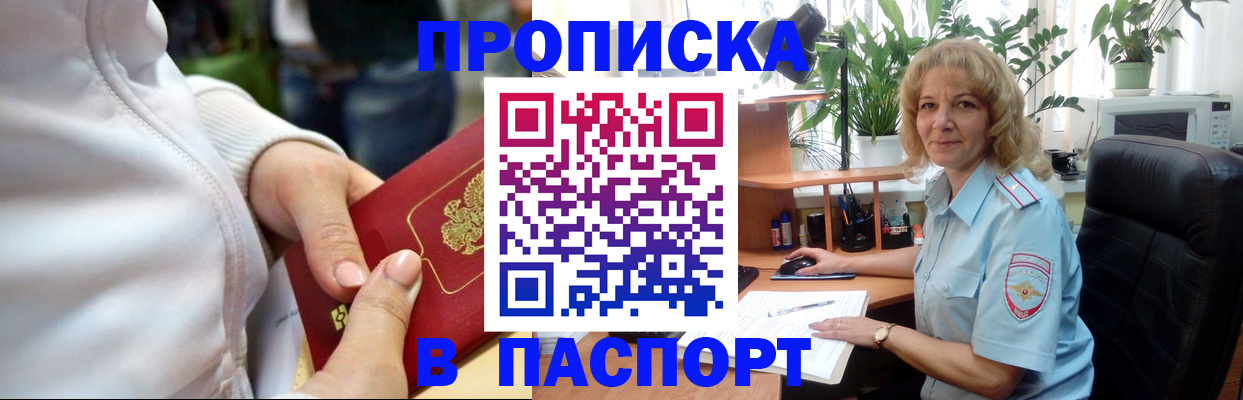 прописка ребенка в Красновишерске