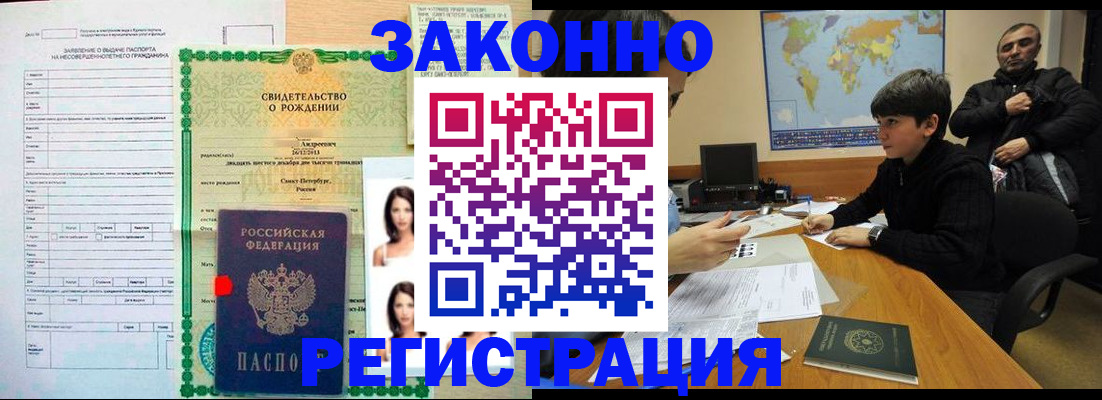 прописка ребенка в Красновишерске
