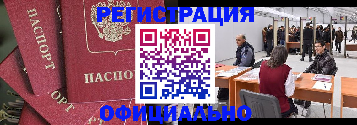 прописка для кредита в Красновишерске