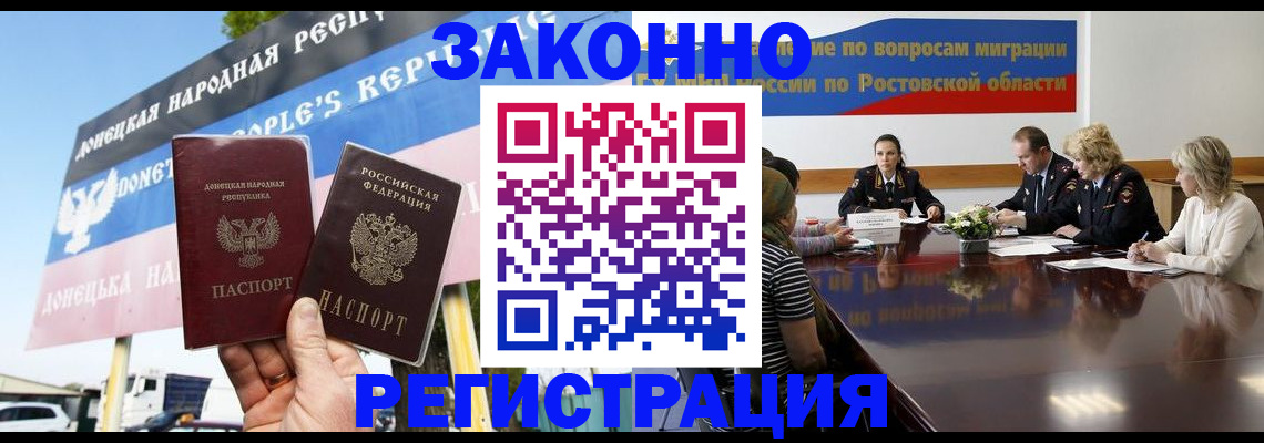 прописка 2025 в Красновишерске