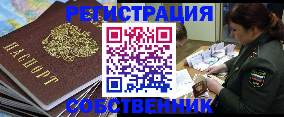 временная регистрация для всех в Красновишерске